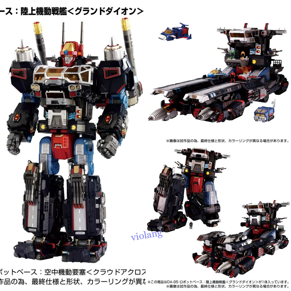 NEW Takara Tomy Diaclone DA-95 Robot Base Land Mobile Warships In Stock
