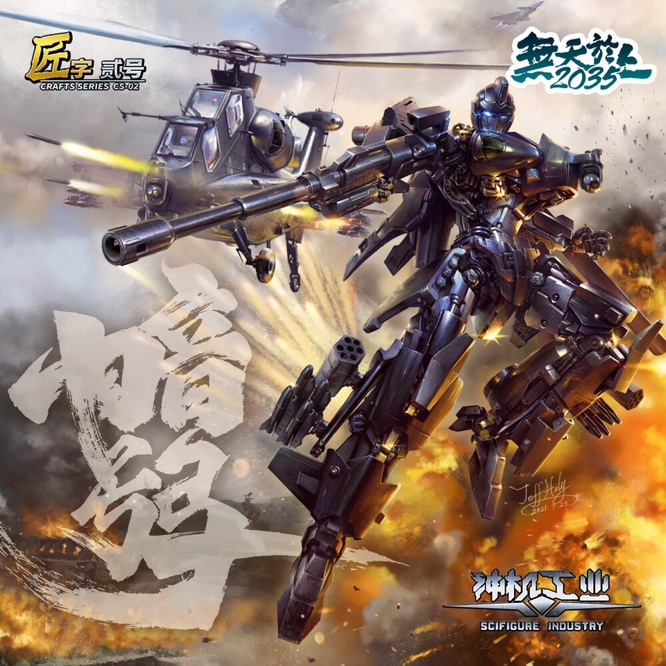 New In Stock SciFigure Industry Craft Series CS-02 Aegopter Robot Figure