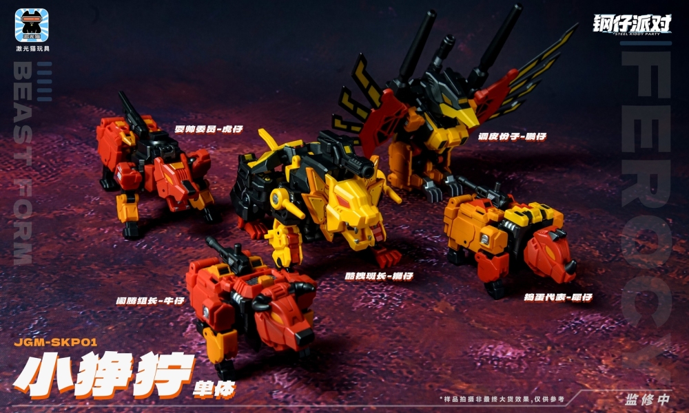 New JiGuangMao Toy Steel JGM-SKP01 Mini-Ferocy Predaking Set of 5 Action Figure