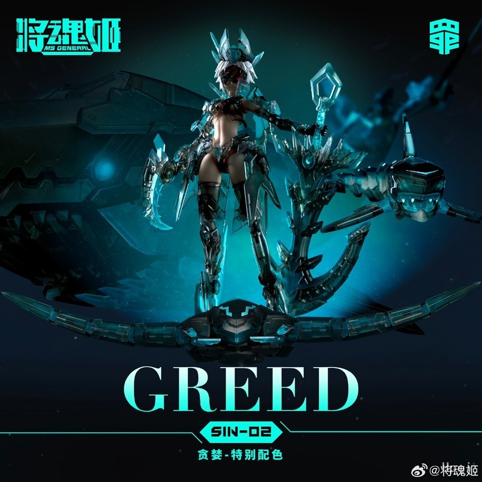 Ready！Ms General WF2023 limted SIN-02 GREED Another Color Ver. Model Kit