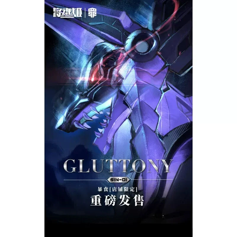 MS GENERAL Sin Series SIN-01 Gluttony Limited Ver. 1/10 PVC Figure Toy Model Kit