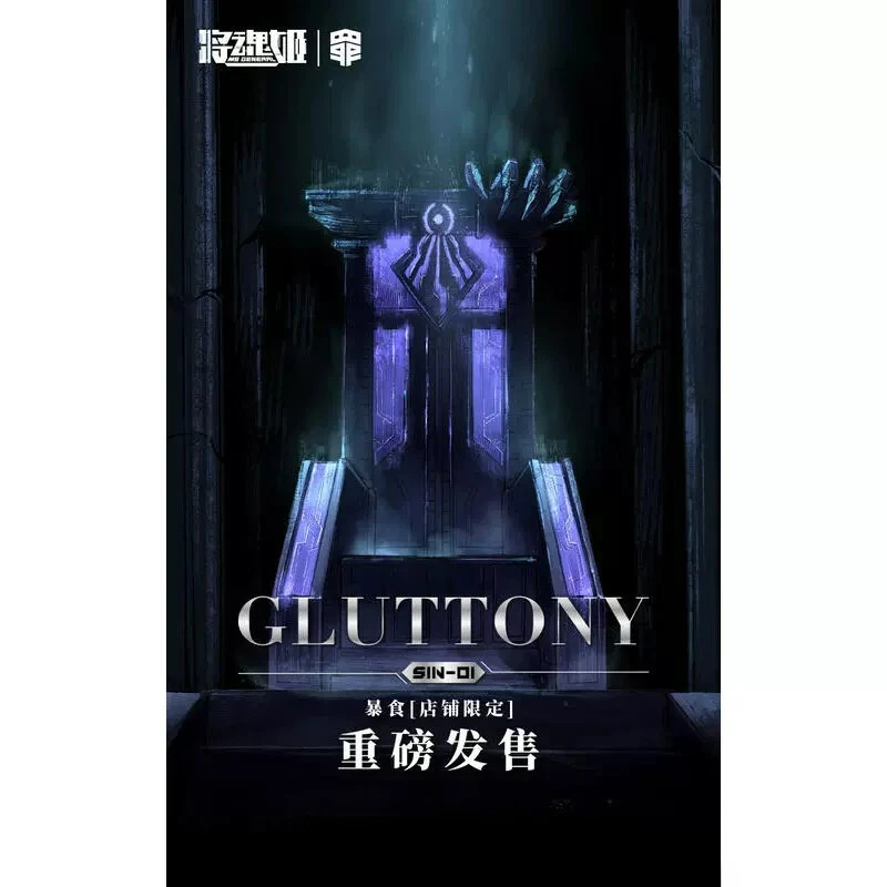 MS GENERAL Sin Series SIN-01 Gluttony Limited Ver. 1/10 PVC Figure Toy Model Kit