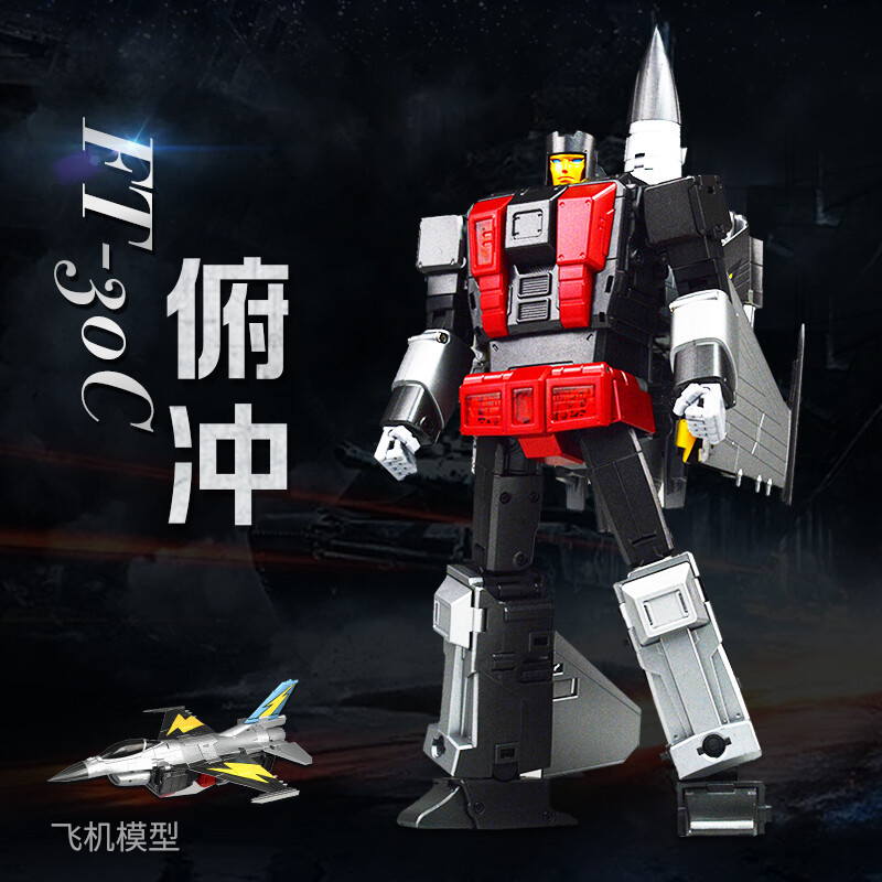 INSTOCK transforms Fans Toys FT-30C Goose G1 Skydive figure  FT30C