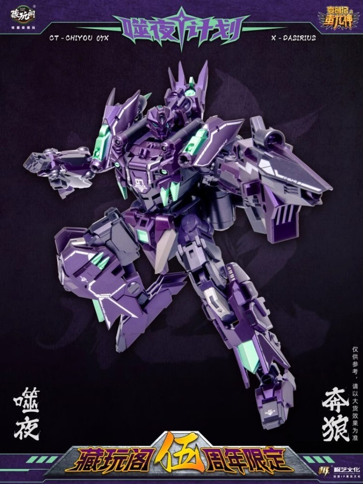 Cang-Toys CT-Chiyou-04X Kinglion &amp; CT-Chiyou-07X Dasirius Set of 2 Figures New
