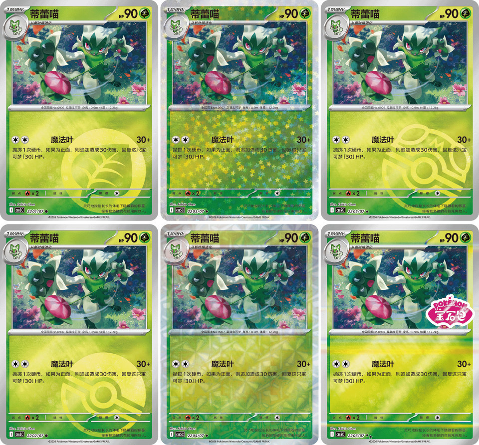 Pokemon S-Chinese Gem Pack Vol.5 CBB5C Horizons Booster Case Sealed (20boxes)