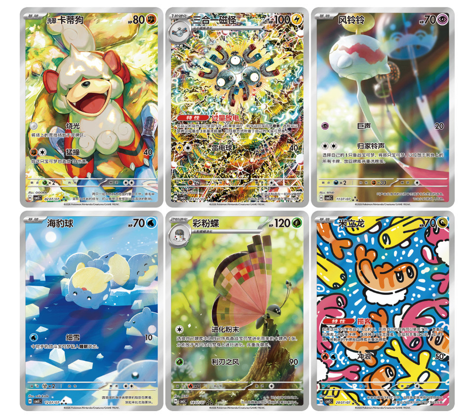 Pokemon S-Chinese Gem Pack Vol.5 CBB5C Horizons Booster Case Sealed (20boxes)