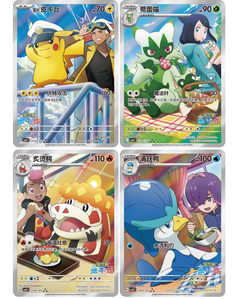 Pokemon S-Chinese Gem Pack Vol.5 CBB5C Horizons Booster Case Sealed (20boxes)