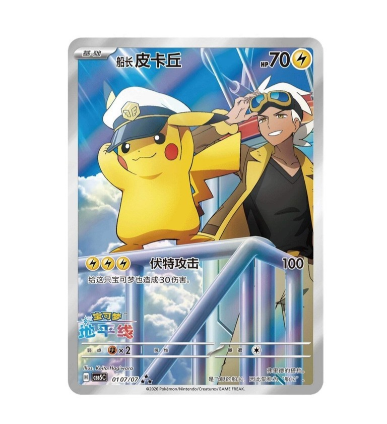 Gem Pack Vol 5 Booster Box SEALED Pokemon Chinese Horizons  In  STOCK