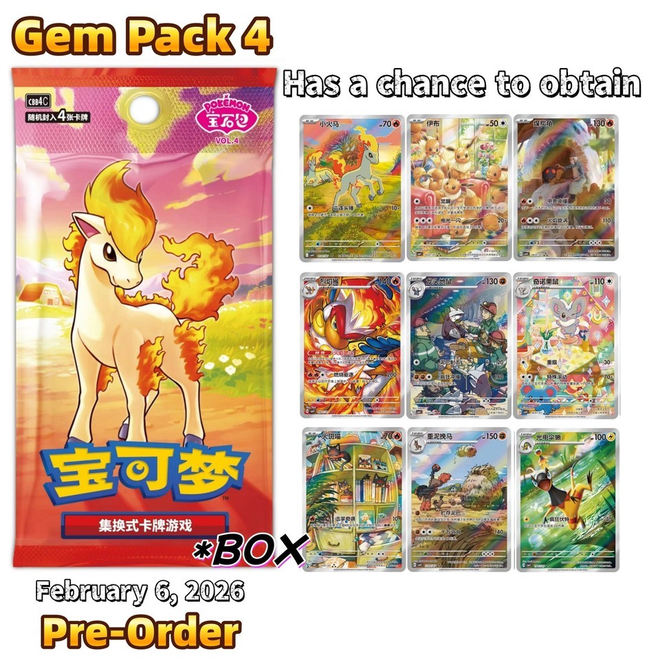IN STOCK Pokemon Chinese Exclusive Gem Pack Vol.4 CBB4C Booster Box Sealed