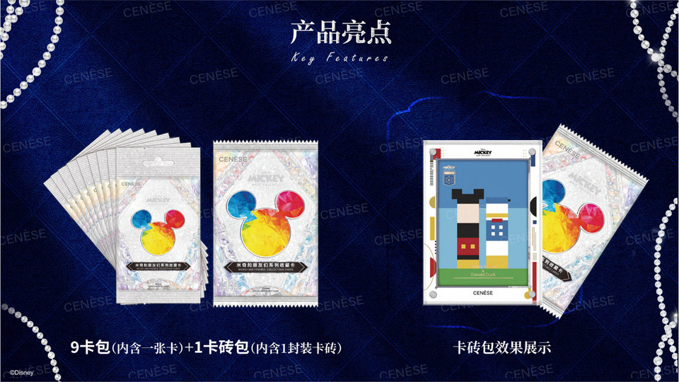 IN STOCK 2026 CENESE Mickey And Friends Trading Cards Sealed 10 Boxs