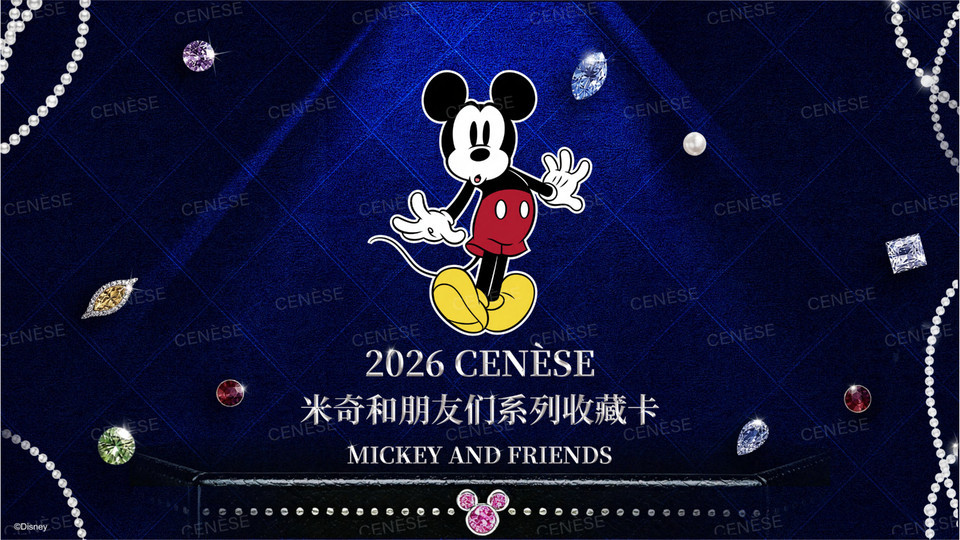 IN STOCK 2026 CENESE Mickey And Friends Trading Cards Sealed 10 Boxs