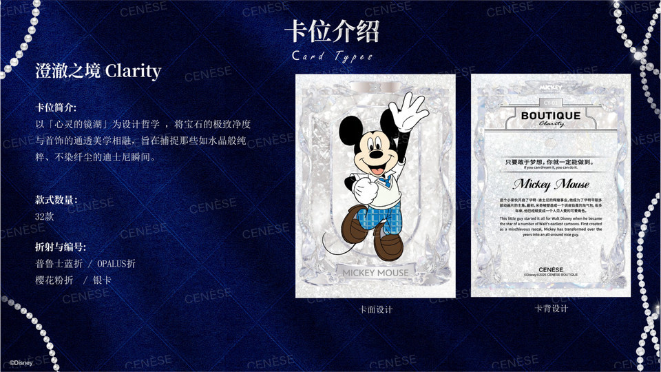 IN STOCK 2026 CENESE Mickey And Friends Trading Cards Sealed 10 Boxs
