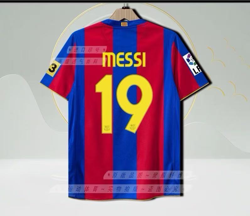 07/08 Barcelona home jersey 19 MESSI