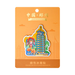 二七纪念塔 YP975