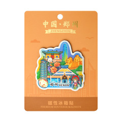 郑州集合景点图 YP973