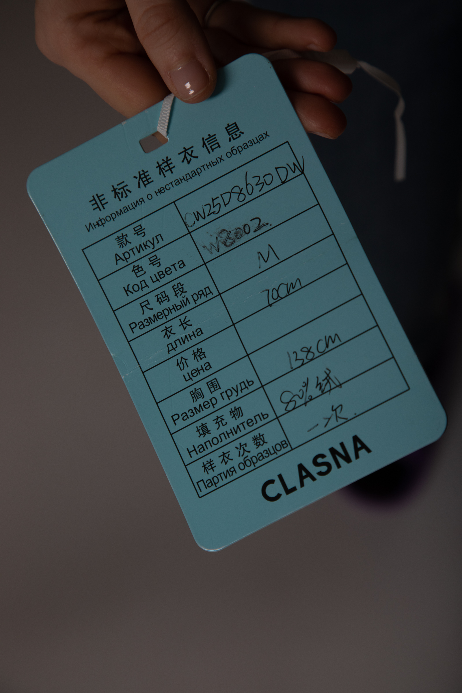CW25D8630DW
