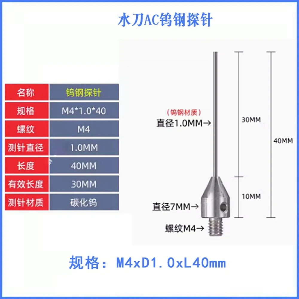 AC Waterjet Cutting Accessory Probe Cutting Basin CNC Water Jet Cutter Head AC 5axis Firing Pin Height Detection Probe Striker
