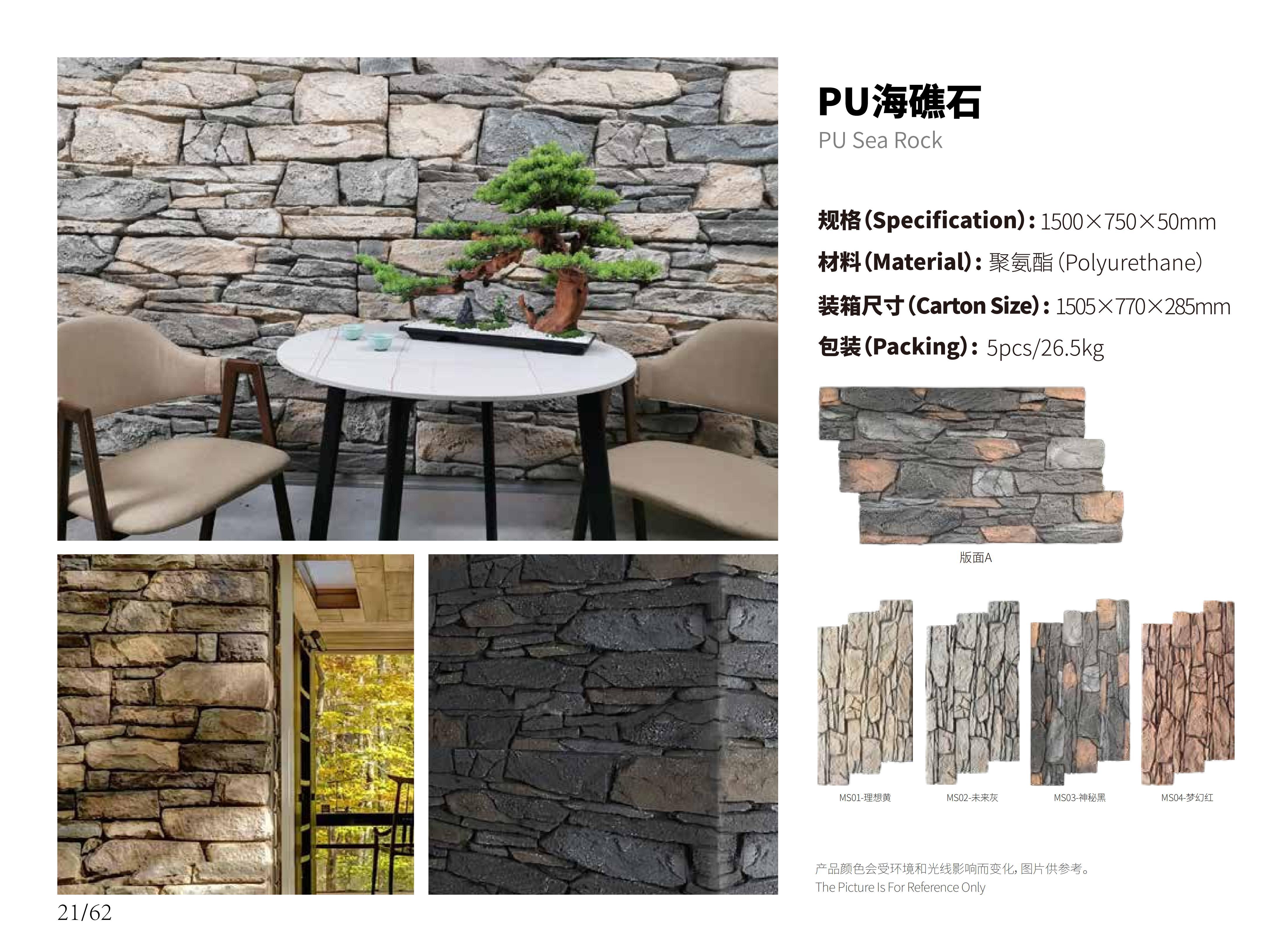 PU Sea Reefs Rock Stone Wall Panel Surface Waterproof Eco-Friendly Outdoor Indoor