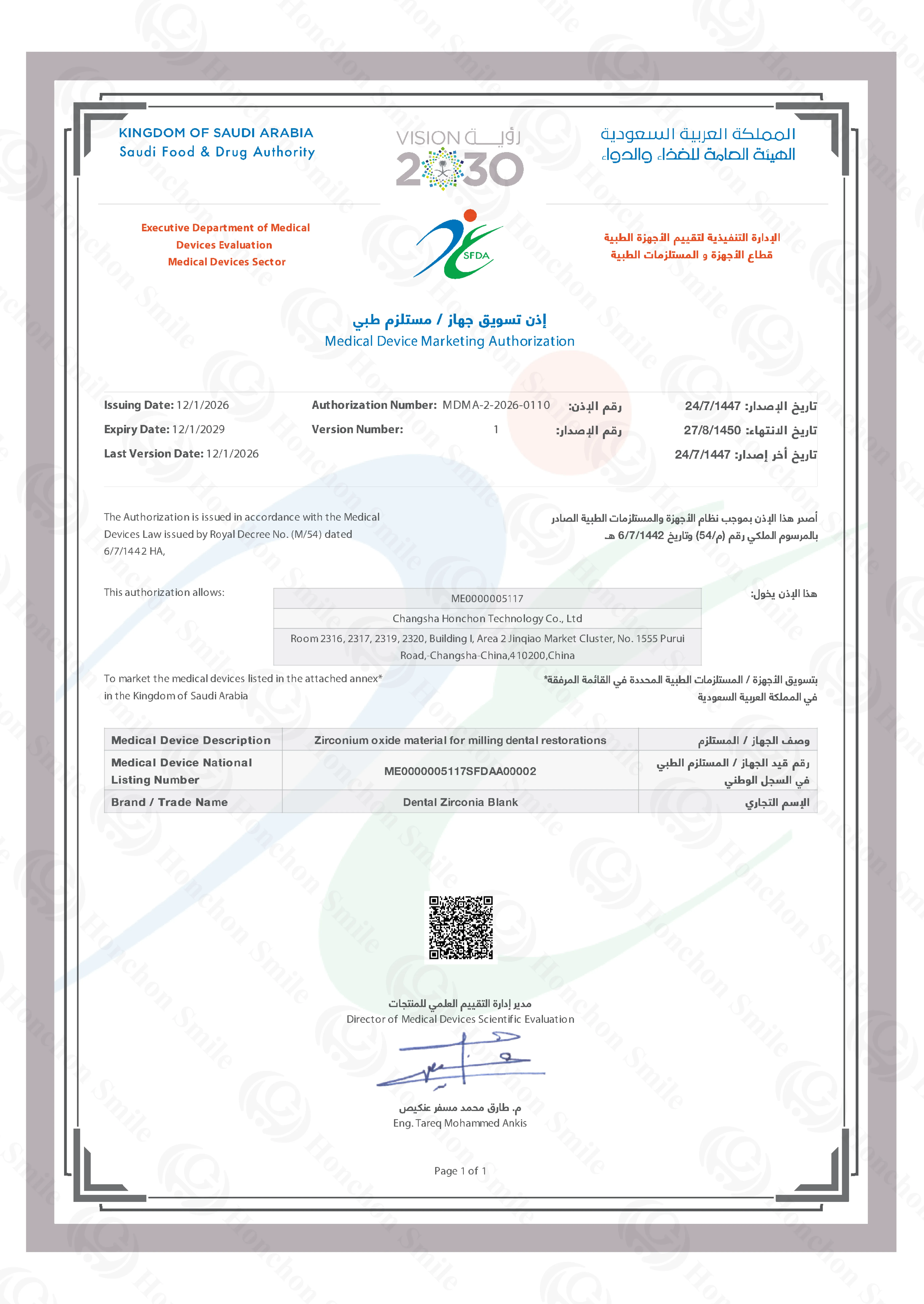 honchon sfda Certificate