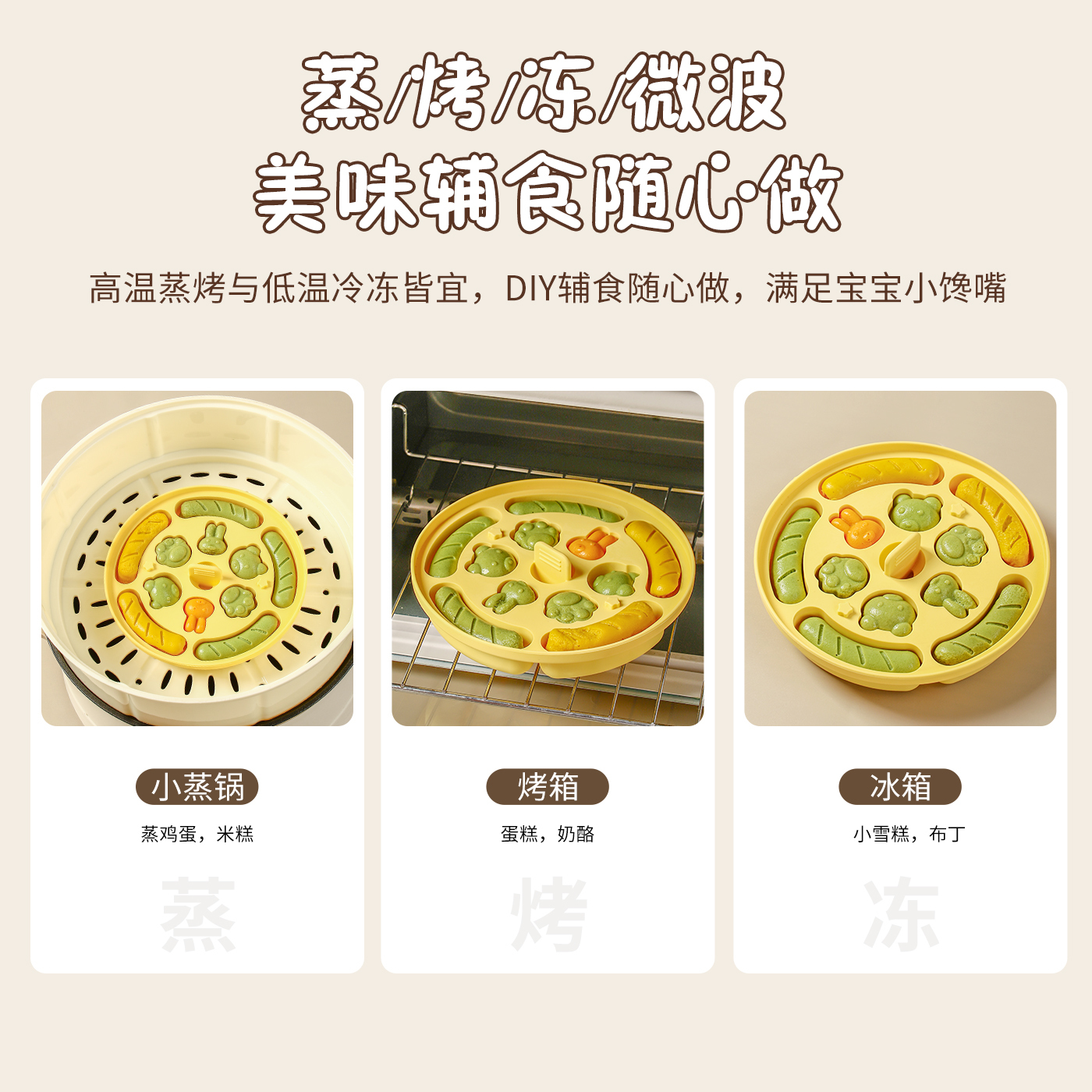 Integrated Cake and Sausage Mold Supplementary Food Mould Food Grade Silicone