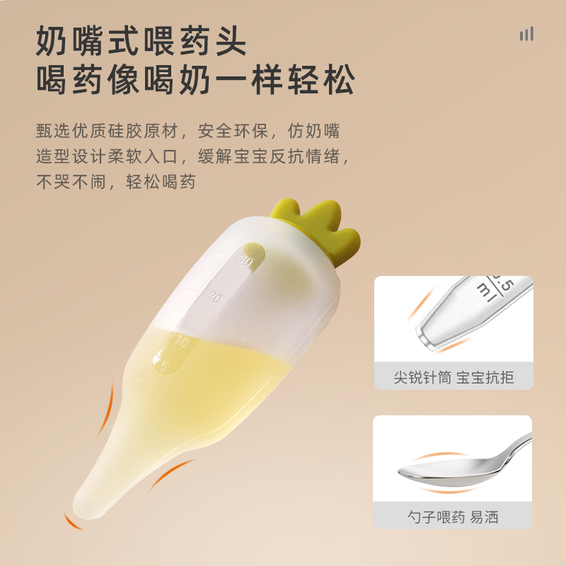 Baby Radish Liquid Feeder Silicone Squeeze Carrot Feeder