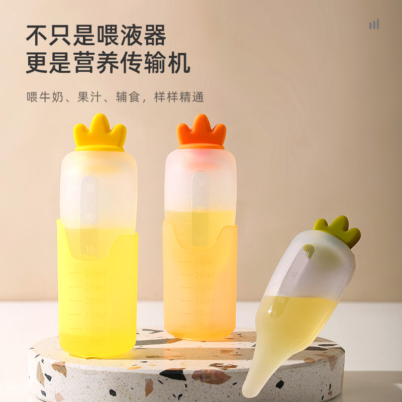 Baby Radish Liquid Feeder Silicone Squeeze Carrot Feeder