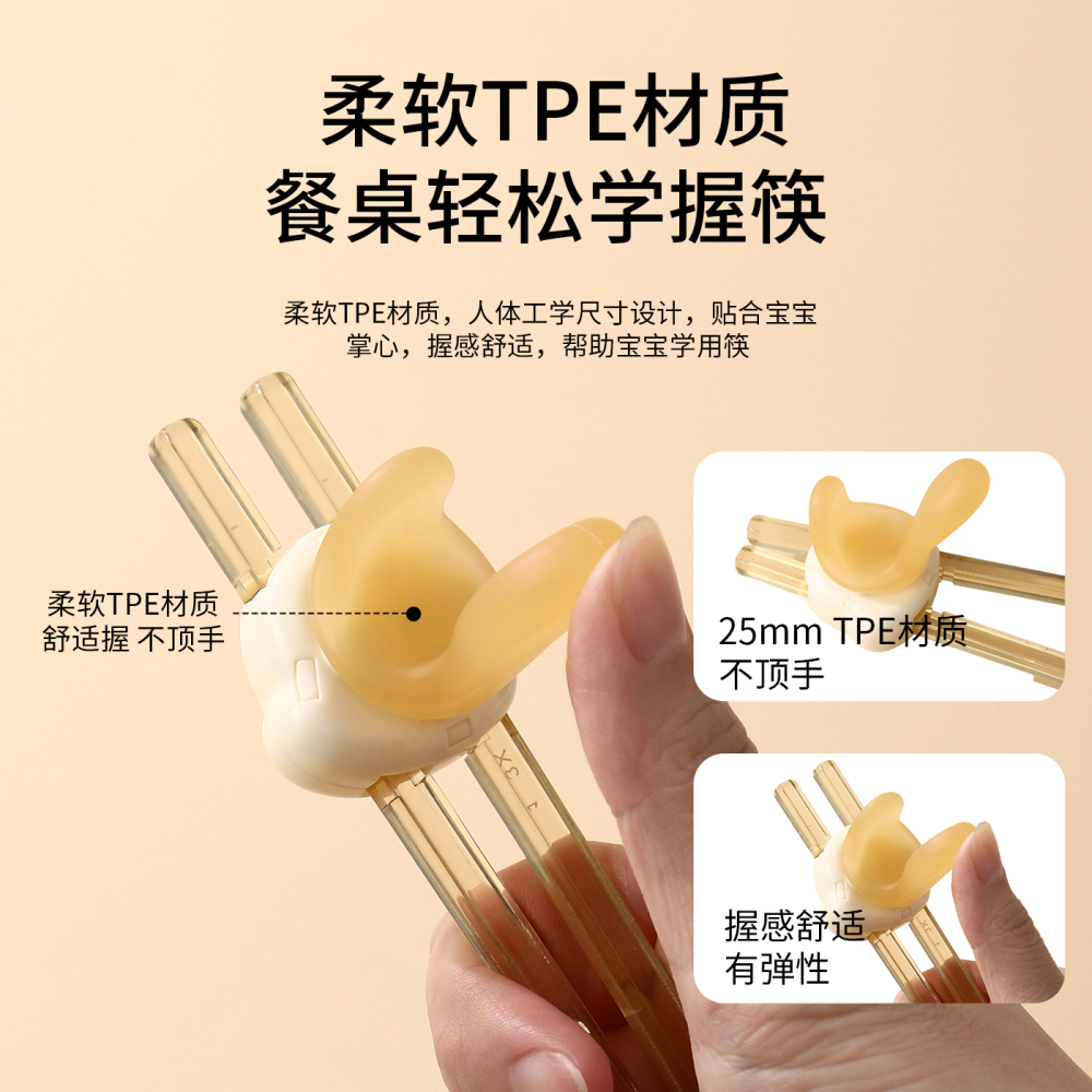 Little Bird Adustable 3-Stage Training Chopsticks