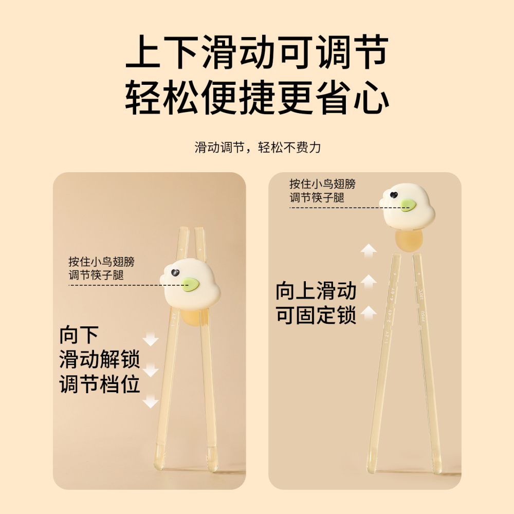 Little Bird Adustable 3-Stage Training Chopsticks