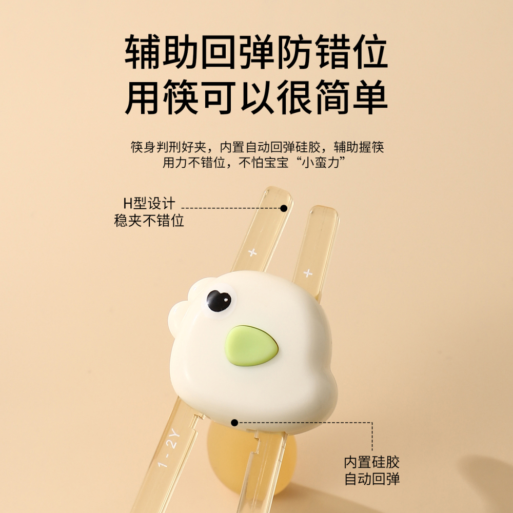 Little Bird Adustable 3-Stage Training Chopsticks
