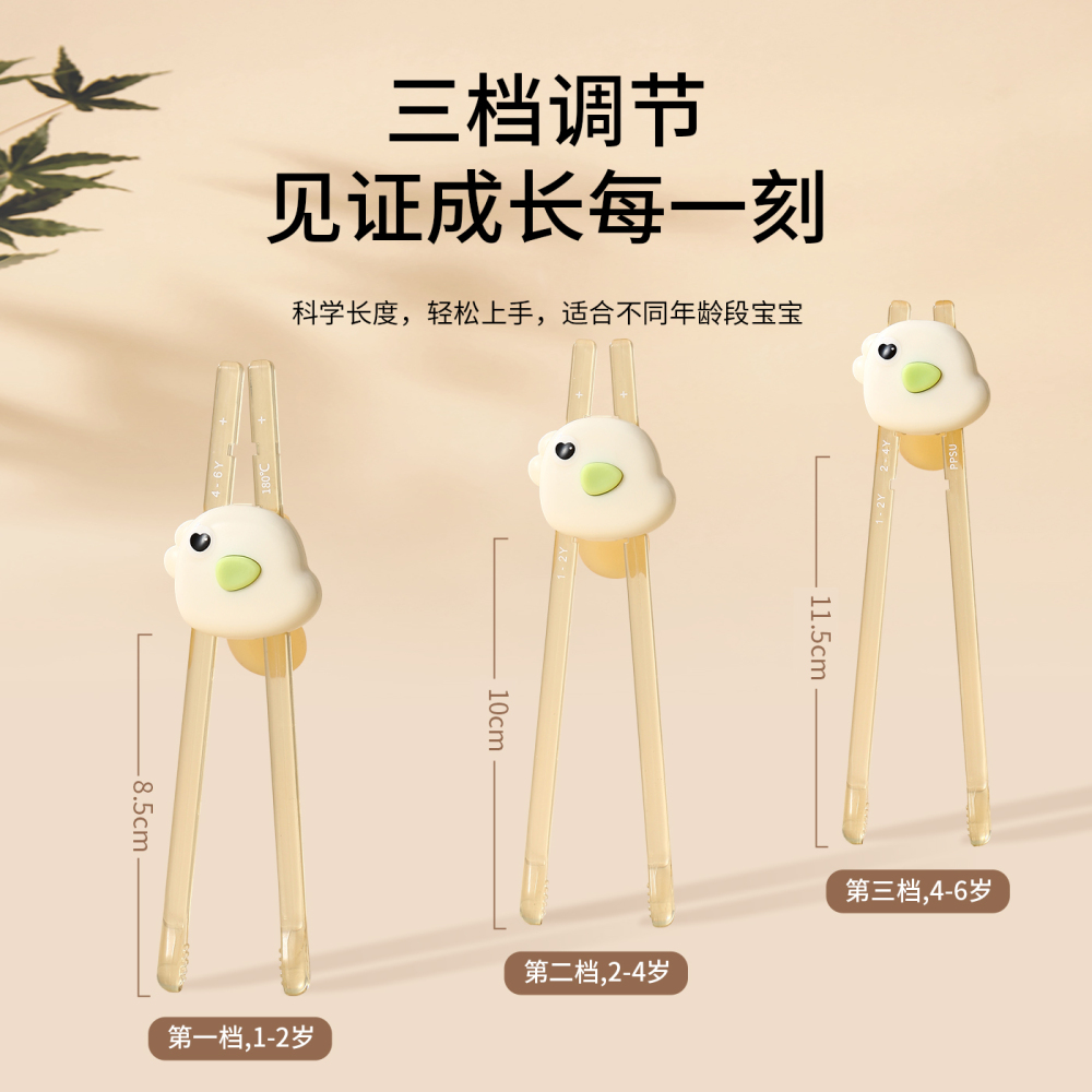 Little Bird Adustable 3-Stage Training Chopsticks
