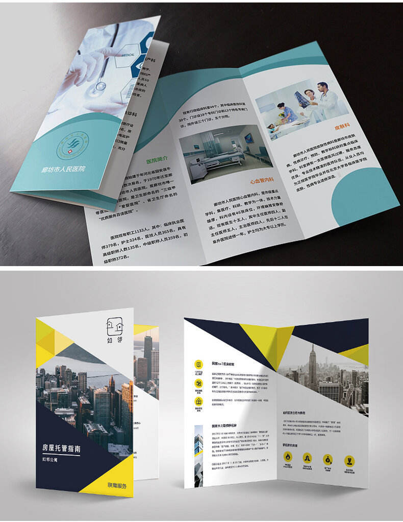 Booklet Custom Brochure Flyer Printing Folded Leaflet Printing Digital Printing Film Lamination Paper & Paperboard
