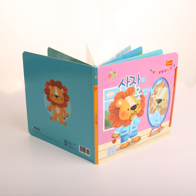 Factory Custom Thick Paper Books for Children Offset Printed Hardcover Fun Toys Book Dress Lion Quality Packaging Printing