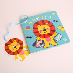 Custom Children Book