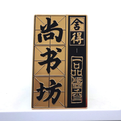 Custom Luxury Metal Labeling for Liquor & Perfume – Chinese & Arabic Logo Sticker