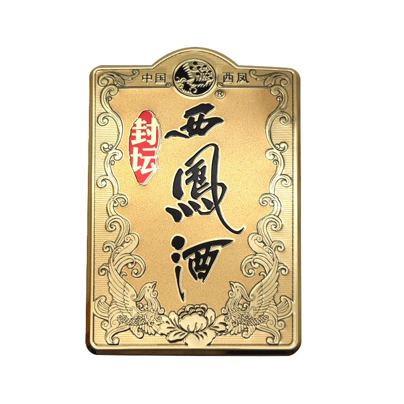 Baijiu Metal Emblem