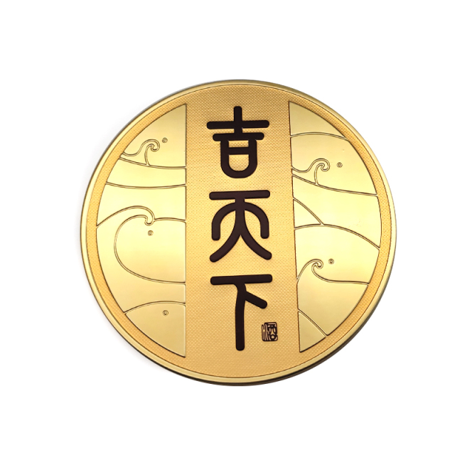 Circular black and gold color-blocked embossed metal wine label