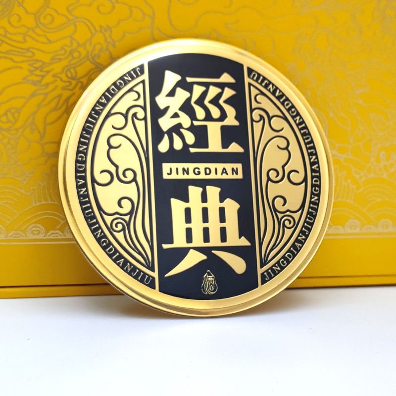 Custom Black & Gold Round Metal Emblem for Classic Chinese Liquor Packaging