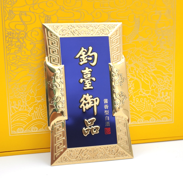 Custom Royal-Style Irregular Metal Emblem for Premium Jiangxiang Baijiu Packaging