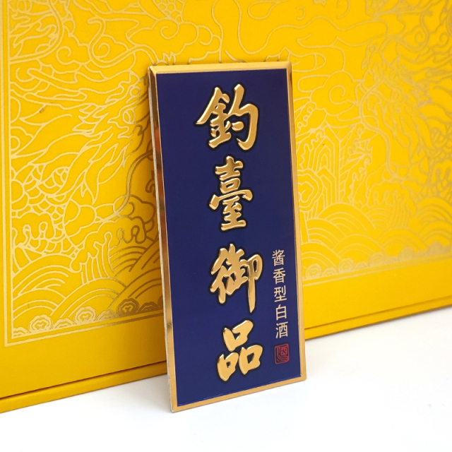 Royal Blue Gold Metal Label for High-End Baijiu Packaging