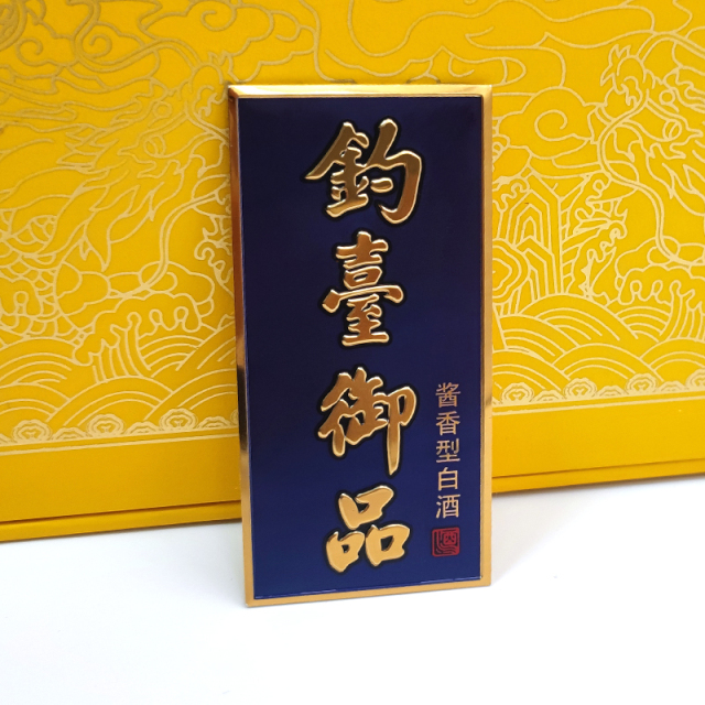 Royal Blue Gold Metal Label for High-End Baijiu Packaging
