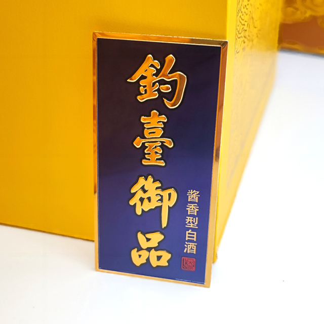 Royal Blue Gold Metal Label for High-End Baijiu Packaging