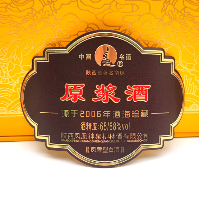 Custom Irregular Shape Metal Label for Chinese Yuanjiang Baijiu Packaging