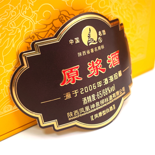 Custom Irregular Shape Metal Label for Chinese Yuanjiang Baijiu Packaging