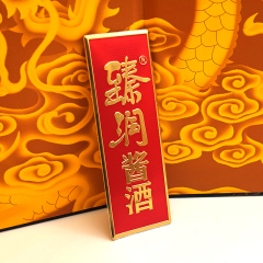 Custom Red & Gold Rectangular Metal Label for Premium Jiangxiang Baijiu Packaging