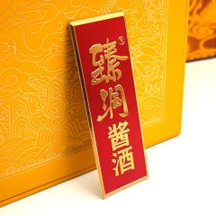 Custom Red & Gold Rectangular Metal Label for Premium Jiangxiang Baijiu Packaging