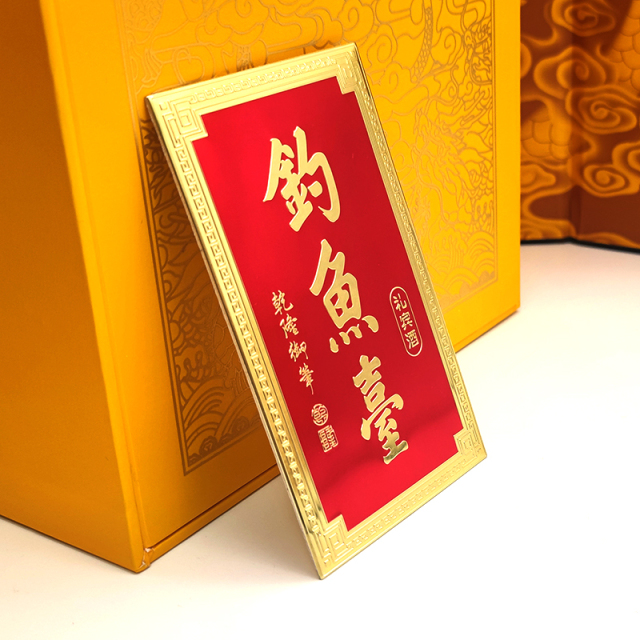 Custom Red & Gold Rectangular Metal Label for Premium Jiangxiang Baijiu Packaging