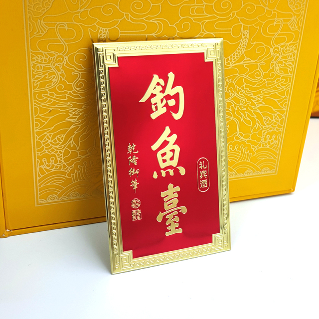 Custom Red & Gold Rectangular Metal Label for Premium Jiangxiang Baijiu Packaging