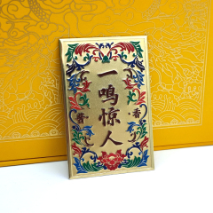 Luxury Multicolor Cloisonné Metal Badge | Custom Chinese Liquor Gift Box Label
