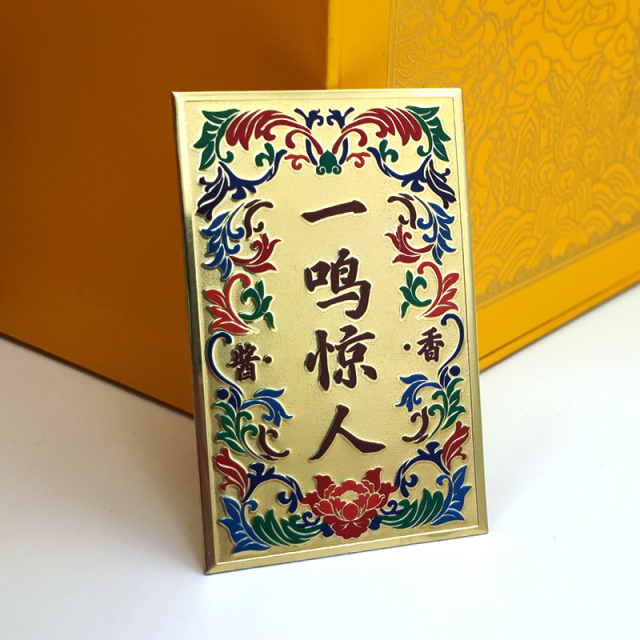 Luxury Multicolor Cloisonné Metal Badge | Custom Chinese Liquor Gift Box Label