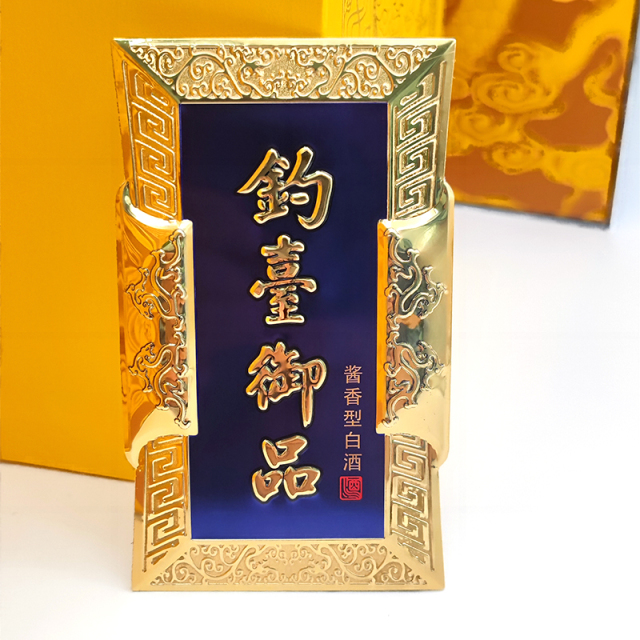 Custom Royal-Style Irregular Metal Emblem for Premium Jiangxiang Baijiu Packaging